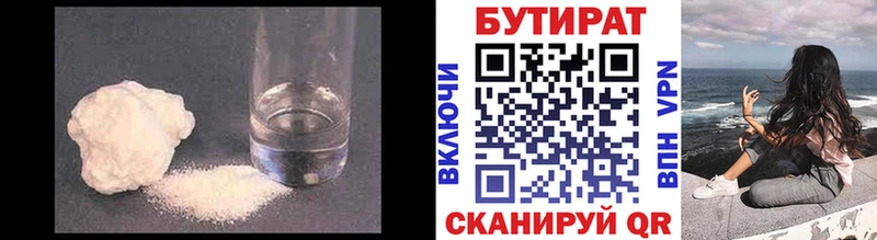 БУТИРАТ оксана Богородск