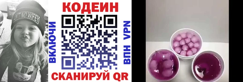 где продают   мега tor  Кодеин Purple Drank  Богородск 