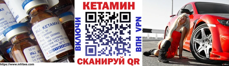 сколько стоит  Богородск  Кетамин ketamine 